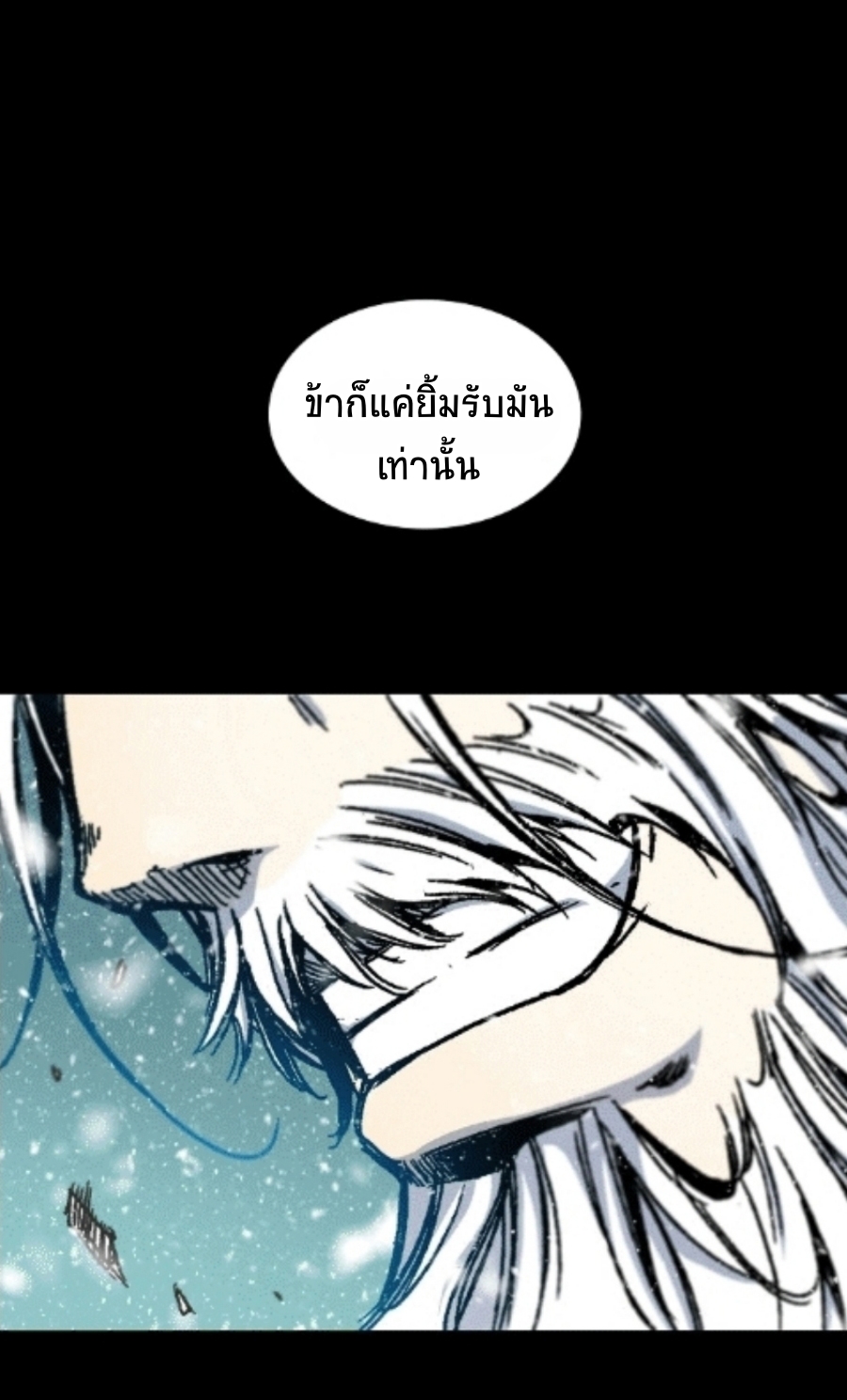 Memoir Of The King Of War 85 (12)